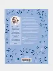 Папины сказки для чтения перед сном, Ульева Елена