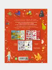 Найди и покажи. Первая книга малыша. 500 слов