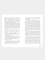 Никому о нас не говори, Черничная Алена