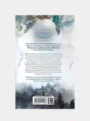 Академия Рейвенхолл. Тайная магия, Кун Джулия