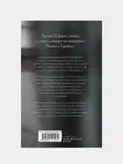 Ржавчина, Побединская Виктория