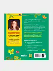 Мама меня любит, Ульева Елена