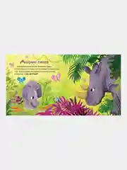 Мама меня любит, Ульева Елена