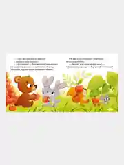 Давай дружить, Ульева Елена
