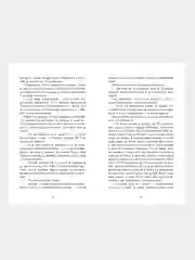 Выпускной бал в чистилище, Хармон Эми