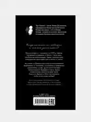 Выпускной бал в чистилище, Хармон Эми