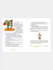 Сказки про животных для чтения перед сном, Фогель К., Лаубер Л