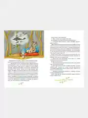 Сказки про животных для чтения перед сном, Фогель К., Лаубер Л