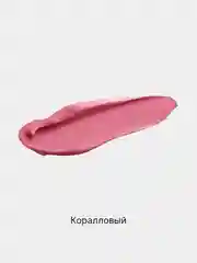 Кораллово-розовый помада для губ матовая, жидкая