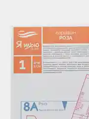 Я шью (Ya Sew) №35 журнал по шитью с выкройками