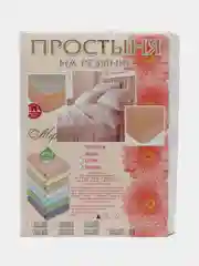 Слоновая кость простынь на резинке трикотажная