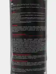 Антикор для скрытых полостей ML SERVICE MasterWax 1л