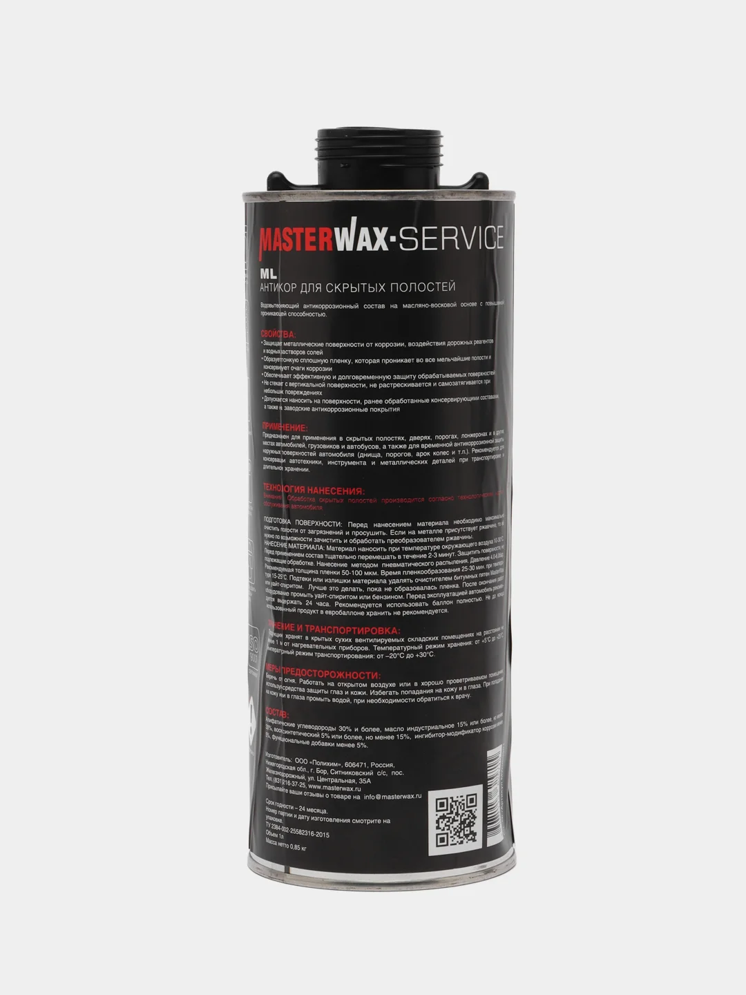 Антикор для скрытых полостей ML SERVICE MasterWax 1л
