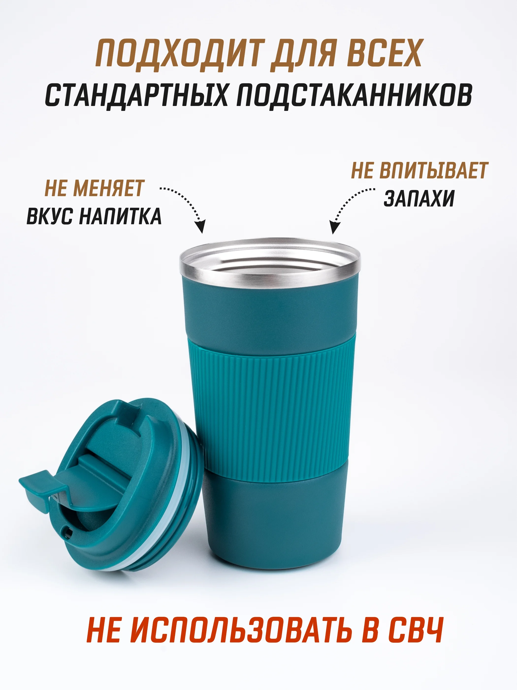 Морской термокружка для горячего и холодного автомобильная, 380 мл и 510 мл / термостакан для кофе