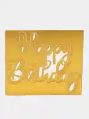 Золотой топпер для украшения торта Happy birthday