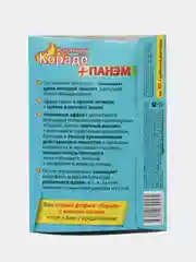 Корадо + Панэм от колорадского жука и тли, 10 мл + 20 мл, усиленный эффект