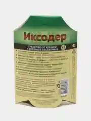 Иксодер против клещей, комаров и других насекомых 25 мл (для защиты территории)