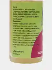 Антикомарин с эфирным маслом гвоздики 45 мл x1