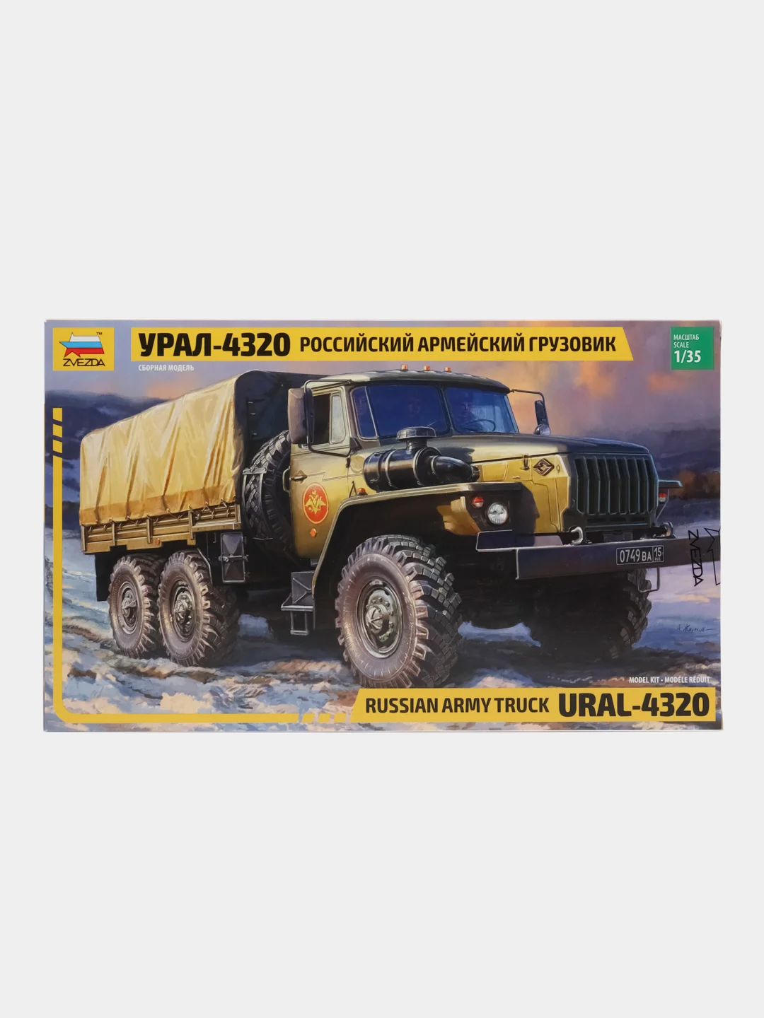Черный сборная модель Советский грузовик "Урал-4320", масштабная 1:35, 1:100, пластик