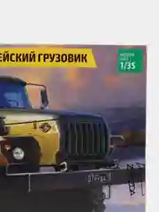 Черный сборная модель Советский грузовик "Урал-4320", масштабная 1:35, 1:100, пластик