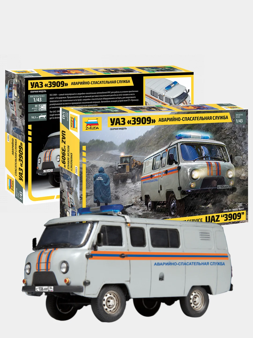 Желтый сборная модель УАЗ-3909 "Буханка", масштаб автомобиля 1:43, пластик КИТ машина