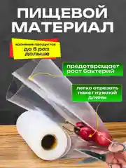 Пакеты для вакууматора, рифленые рулоны для вакуумного упаковщика, 20*1500 см
