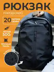 Белый рюкзак спортивный, унисекс