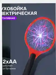 Мухобойка LRI-50, электрическая, 46х17 см, В подарок Батарейки (2 шт)