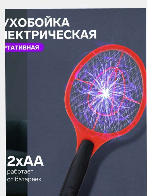 Мухобойка LRI-50, электрическая, 46х17 см, В подарок Батарейки (2 шт)
