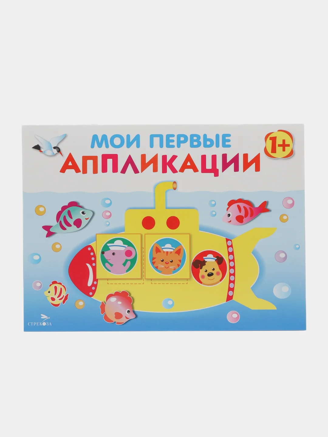 Комплект для творчества 1+/ Аппликации и цветная бумага Домовёнок Кузька. Выпуск 1