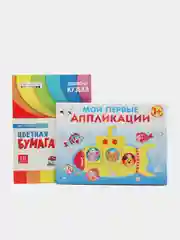 Комплект для творчества 1+/ Аппликации и цветная бумага Домовёнок Кузька. Выпуск 1