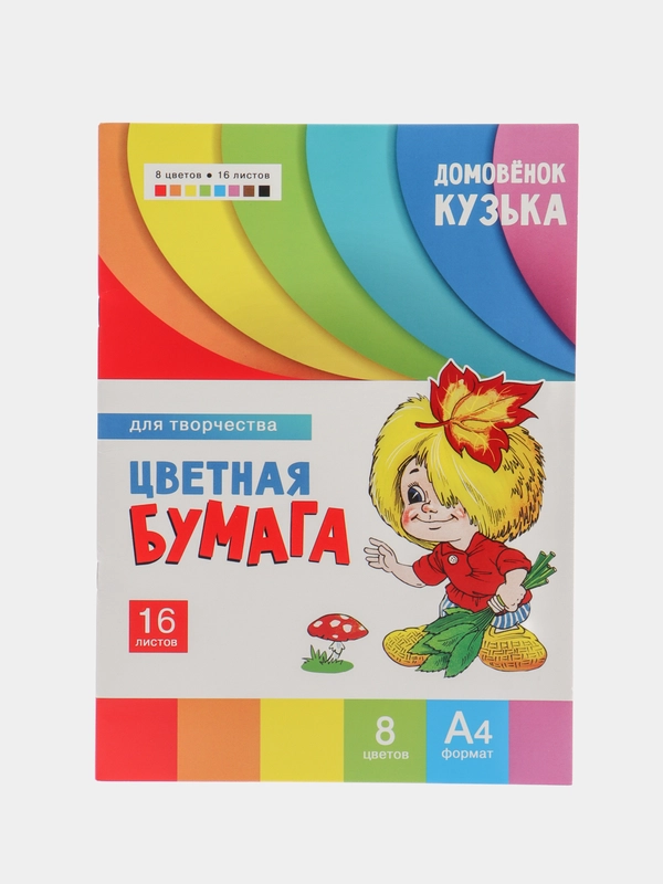 Комплект для творчества 1+/ Аппликации и цветная бумага Домовёнок Кузька. Выпуск 2