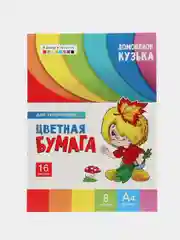 Комплект для творчества 1+/ Аппликации и цветная бумага Домовёнок Кузька. Выпуск 4
