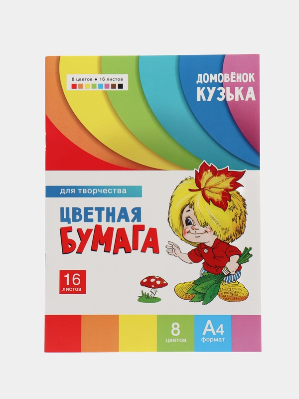 Комплект для творчества 1+/ Аппликации и цветная бумага Домовёнок Кузька. Выпуск 4