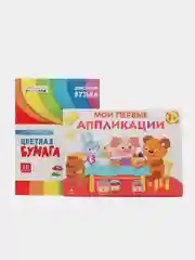 Комплект для творчества 1+/ Аппликации и цветная бумага Домовёнок Кузька. Выпуск 4