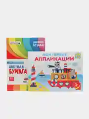 Комплект для творчества 1+/ Аппликации и цветная бумага Домовёнок Кузька. Выпуск 5