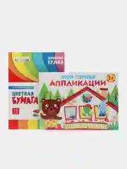 Комплект для творчества 1+/ Аппликации и цветная бумага Домовёнок Кузька. Выпуск 6
