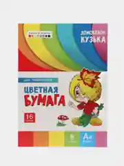 Комплект для творчества 1+/ Аппликации и цветная бумага Домовёнок Кузька. Выпуск 6