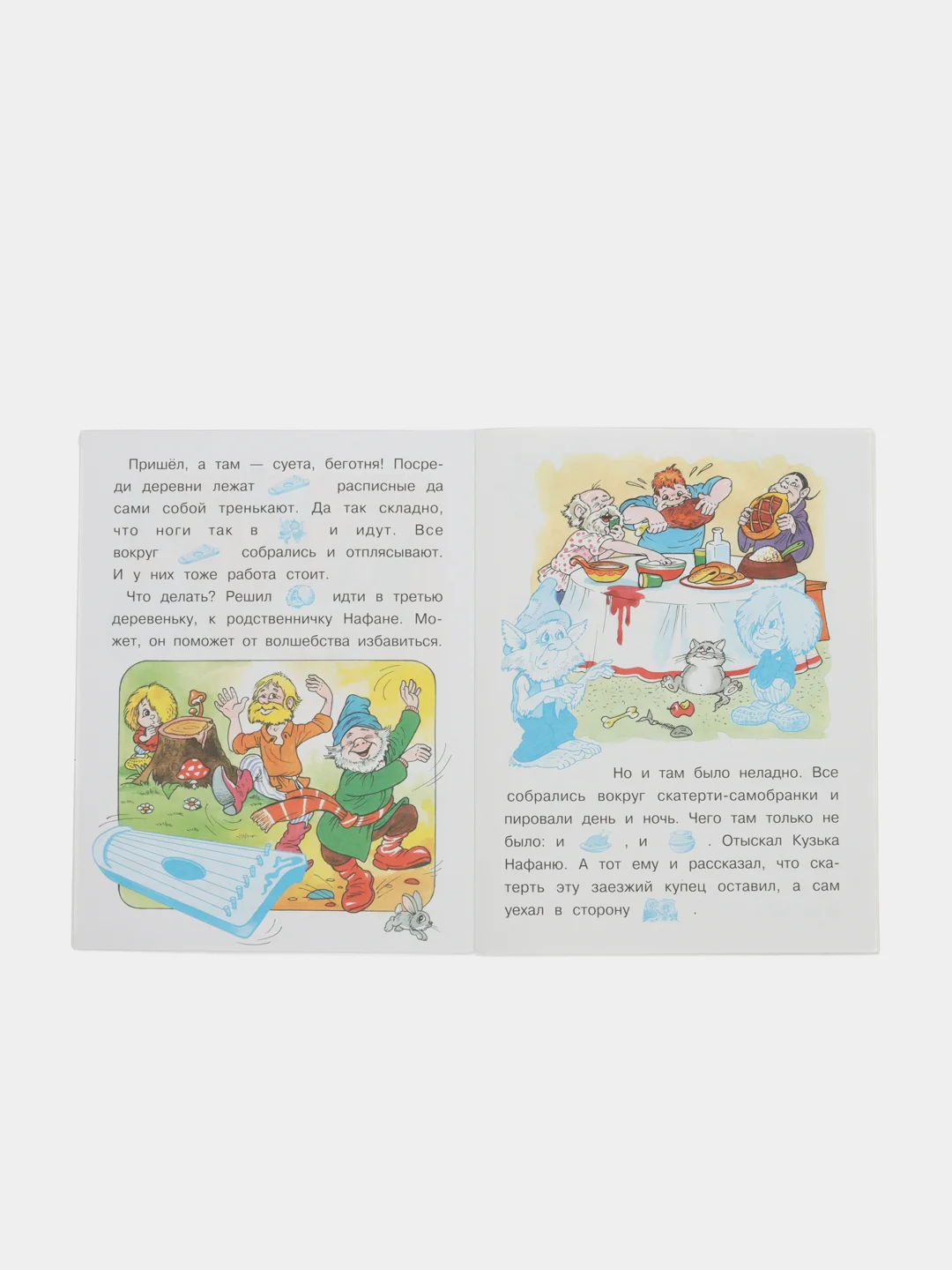 Домовёнок Кузька и волшебник. ЧИТАЕМ САМИ с наклейками