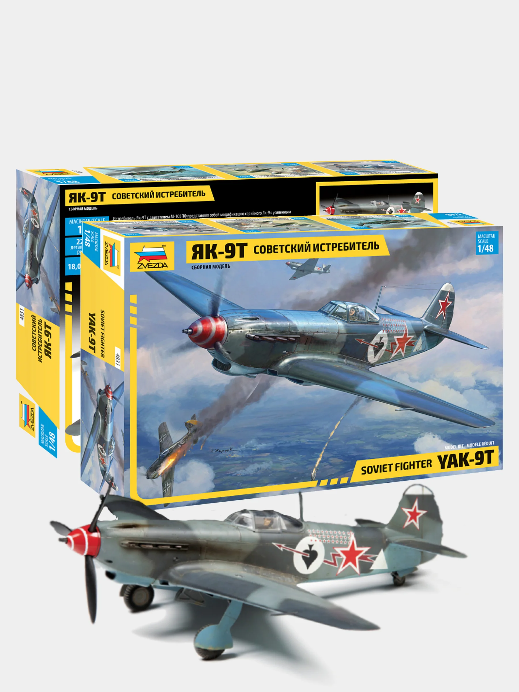 Черный сборная модель Советский истребитель Як-9Д и Як-9Т масштаб 1:48 КИТ, пластик