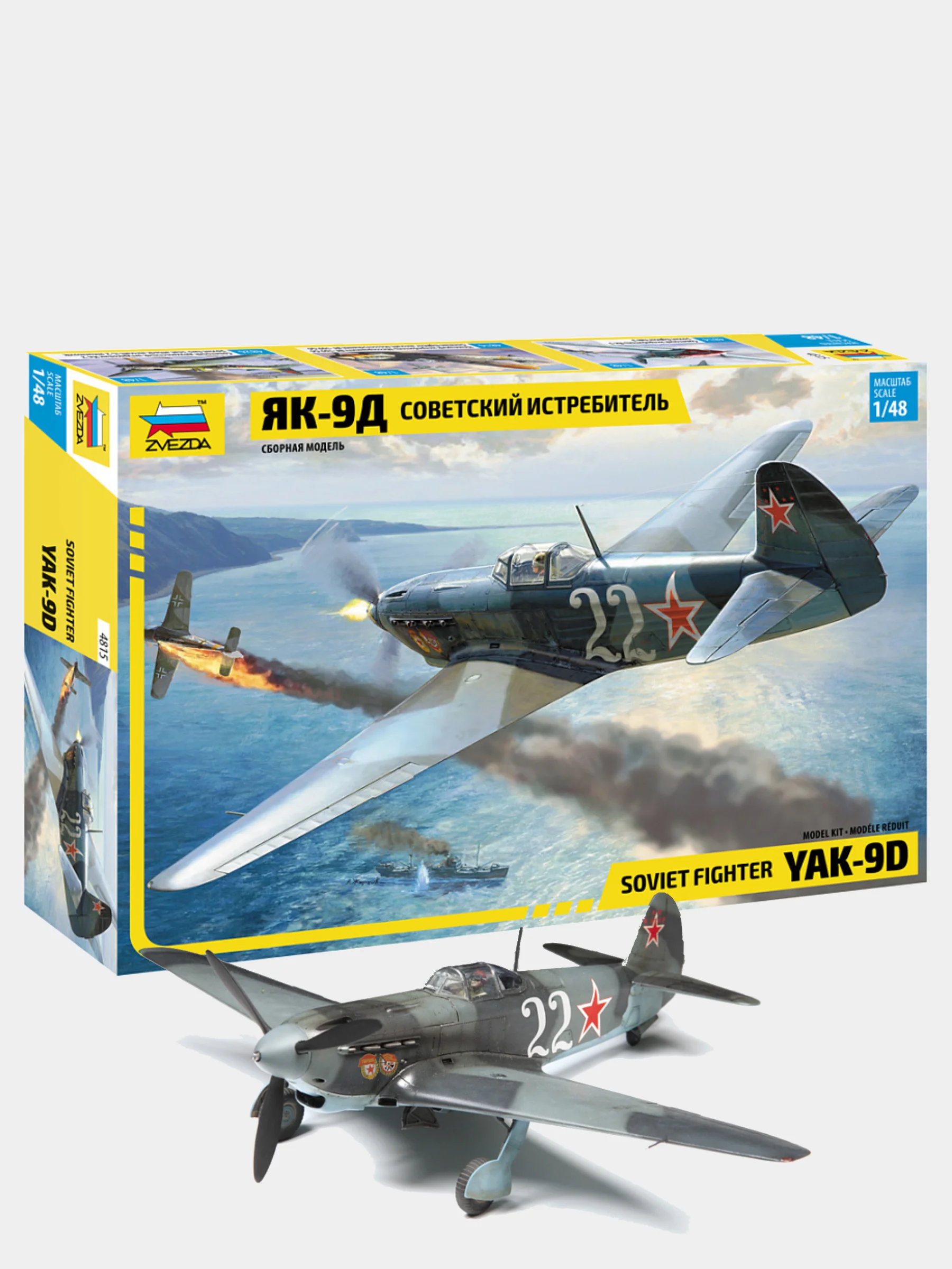Черный сборная модель Советский истребитель Як-9Д и Як-9Т масштаб 1:48 КИТ, пластик