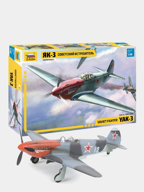 Сборная модель Советский самолет "Як-3" масштаб 1:48 КИТ пластик