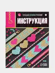Алый набор для бисероплетения Украшение из бисера