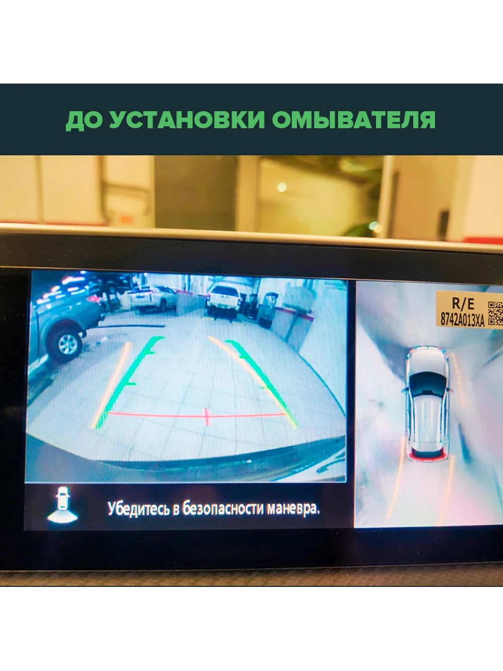 Омыватель камеры заднего вида для Mitsubishi Eclipse Cross 2017- (3274 )CleanCam