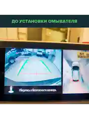 Омыватель камеры заднего вида для Mitsubishi Eclipse Cross 2017- (3274 )CleanCam