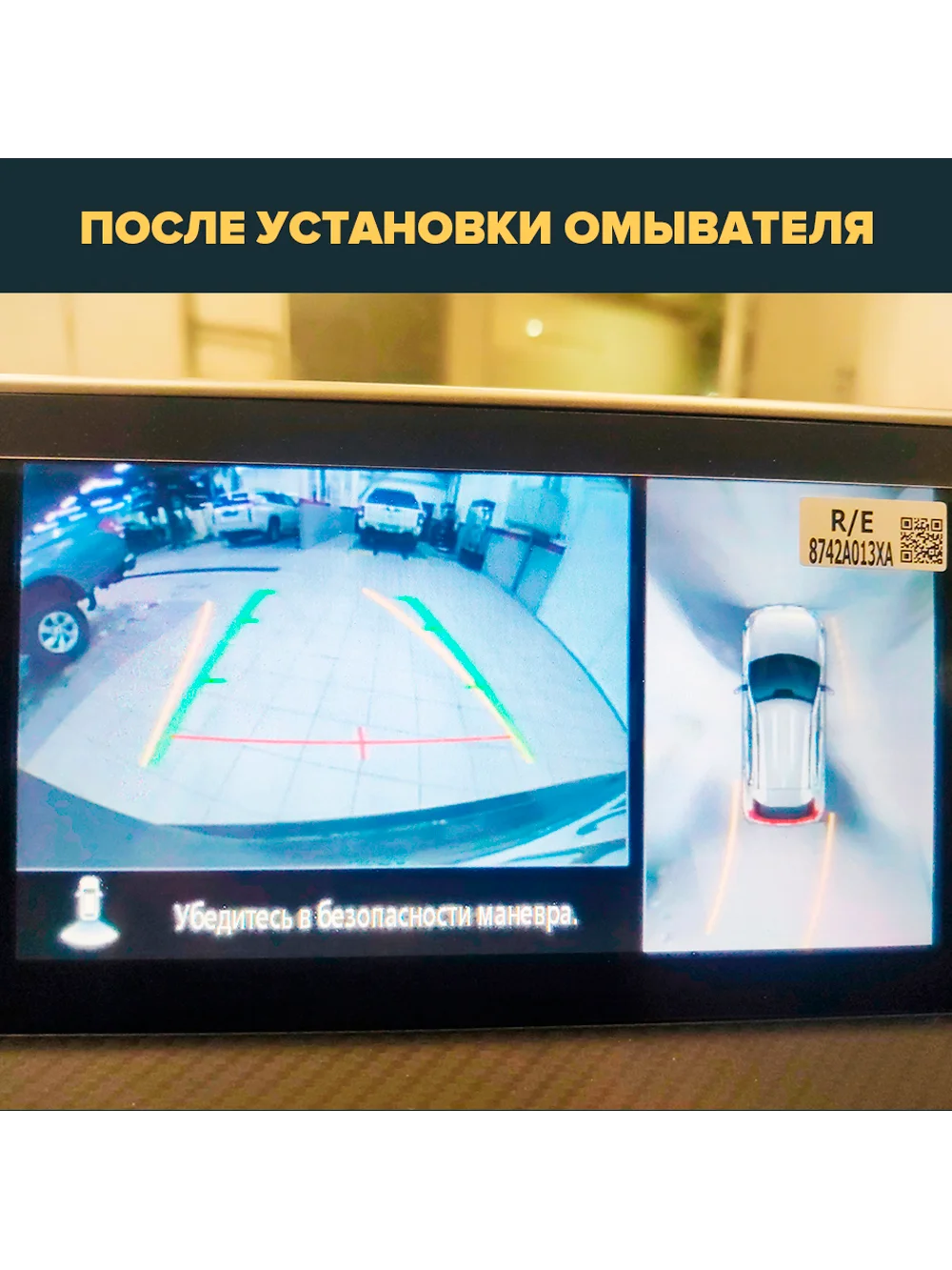 Омыватель камеры заднего вида для Mitsubishi Eclipse Cross 2017- (3274 )CleanCam