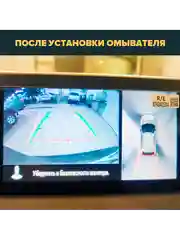 Омыватель камеры заднего вида для Mitsubishi Eclipse Cross 2017- (3274 )CleanCam