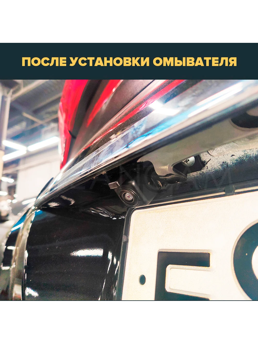 Омыватель камеры заднего вида для Mitsubishi Eclipse Cross 2017- (3274 )CleanCam