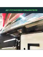 Омыватель камеры заднего вида для Mitsubishi Eclipse Cross 2017- (3274 )CleanCam