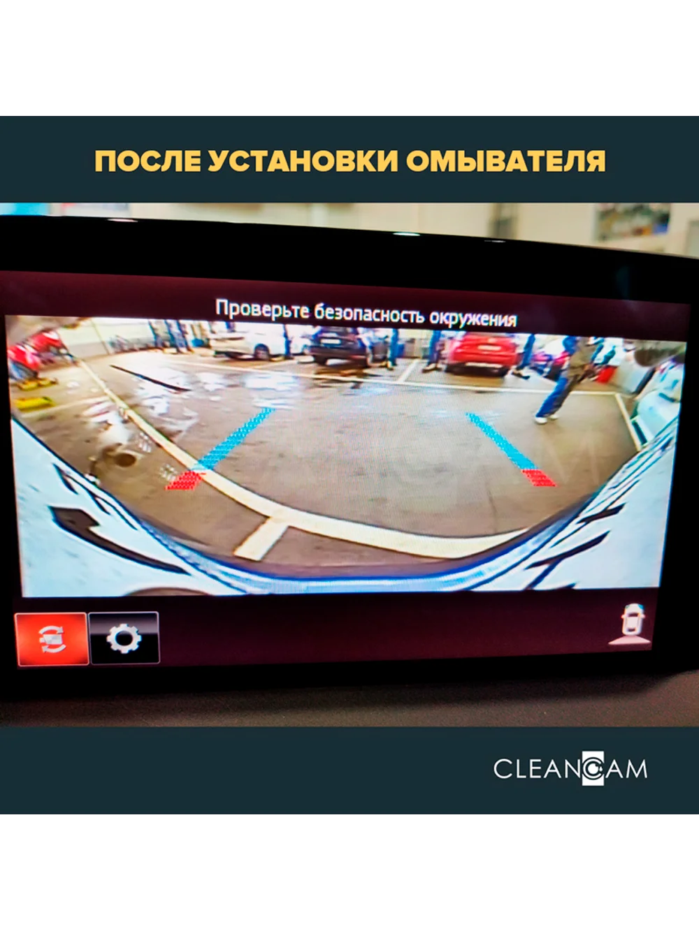 Омыватель камеры заднего вида для Mazda CX-9 2019-2022 модель c системой кругового обзора